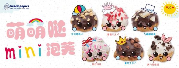 貝兒多爸爸泡芙工房