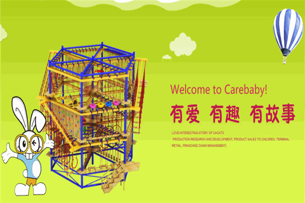 卡萊貝兒童樂園