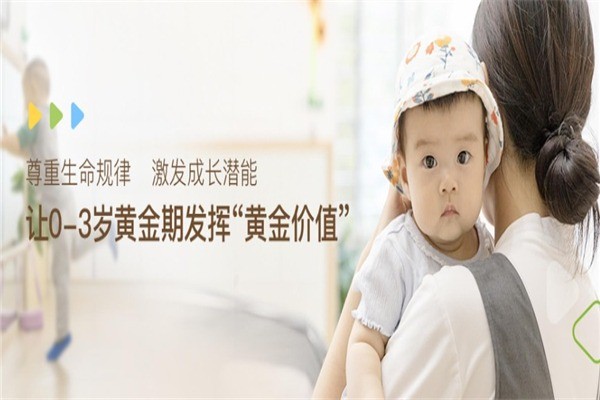 初之光國際嬰幼兒托育中心