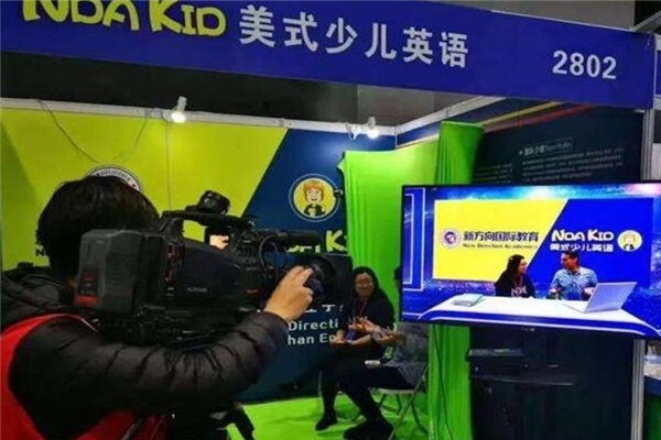 NDAKID美式少兒英語