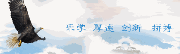 國音紅杉樹智能英語