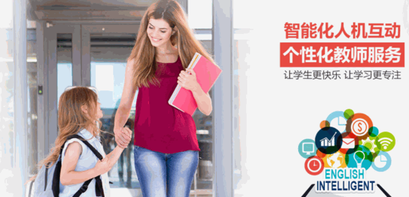 國音紅杉樹智能英語