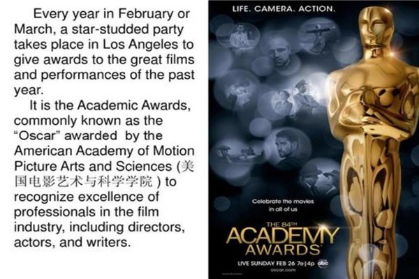 奧斯卡英語