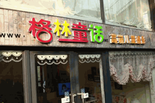 格林童話兒童攝影