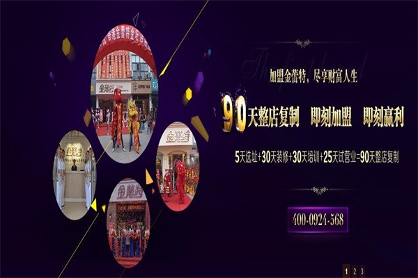 美心·偙朗木門