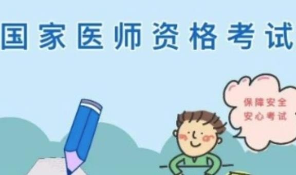 醫(yī)路通網(wǎng)校