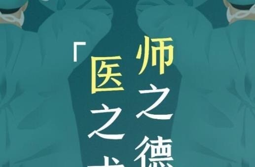 醫(yī)路通網(wǎng)校