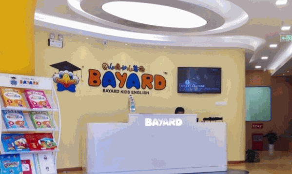 貝兒得國際英語