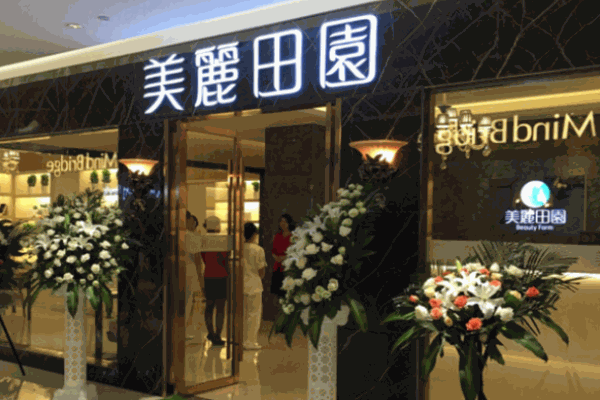 美麗田園美容院