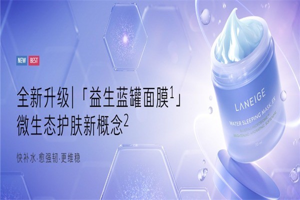 蘭芝護(hù)膚品