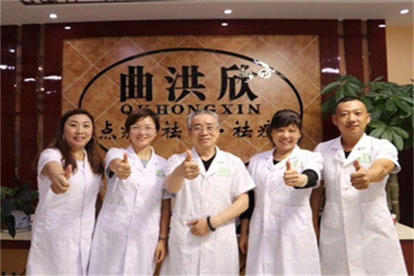 曲洪欣祛斑祛痘