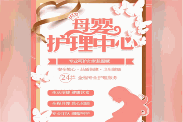 富宇母嬰護理中心