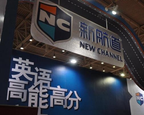 新航道國(guó)際游學(xué)