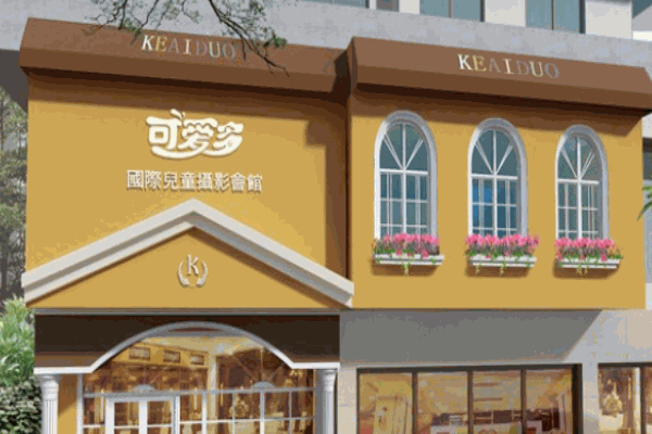 可愛多兒童攝影