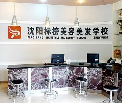 標(biāo)榜美容美發(fā)