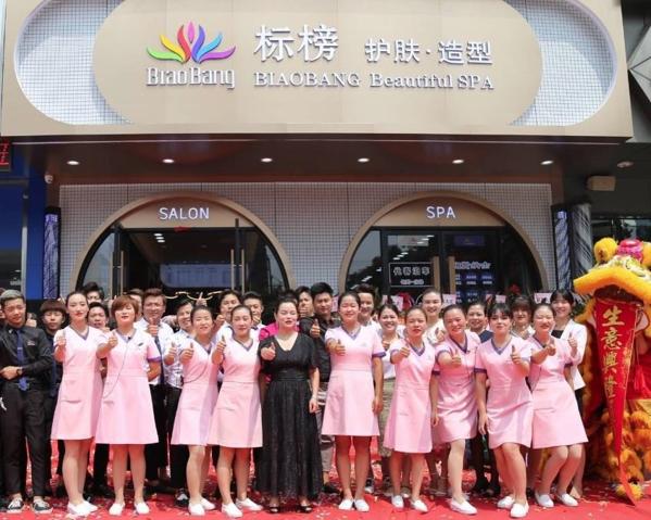 標(biāo)榜美容美發(fā)