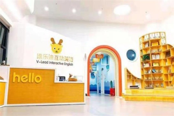 維樂迪互動(dòng)英語