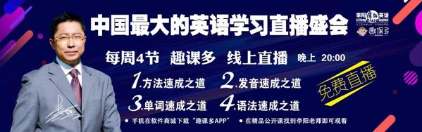 李陽(yáng)瘋狂少兒英語(yǔ)