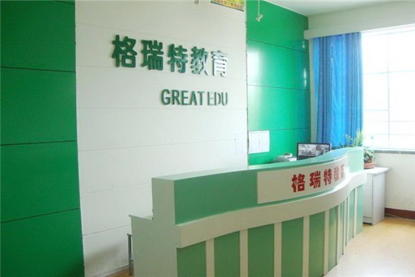 格瑞特培優(yōu)語文