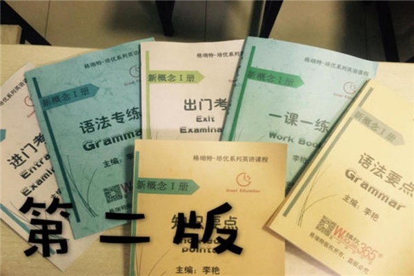 格瑞特培優(yōu)語文