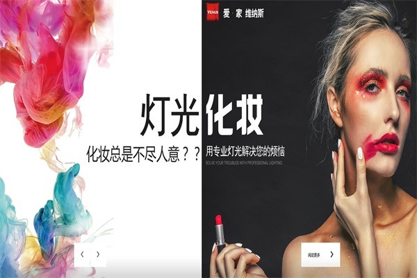 愛(ài)家維納斯智能家居