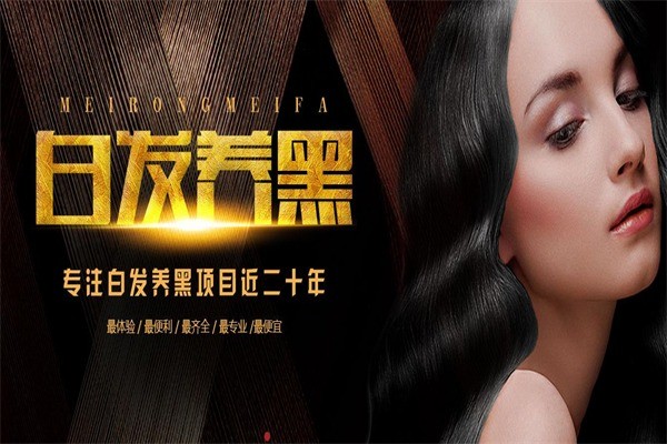 凜恪斯養(yǎng)發(fā)館