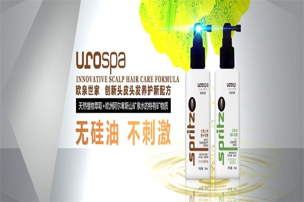 歐泉世家養(yǎng)發(fā)館