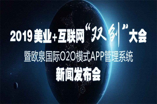 歐泉世家養(yǎng)發(fā)館