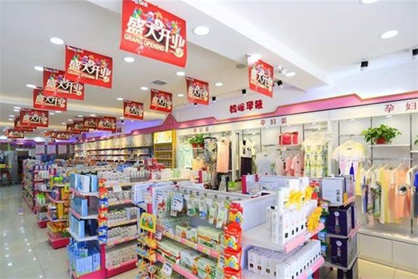 馨概念母嬰生活會館