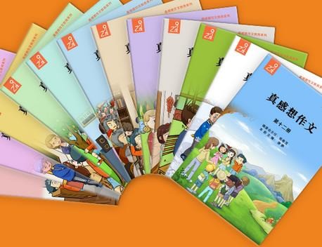 真感想閱讀與作文