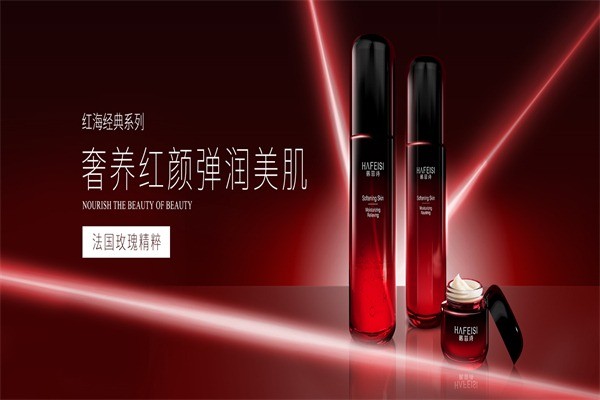 韓菲詩護(hù)膚品