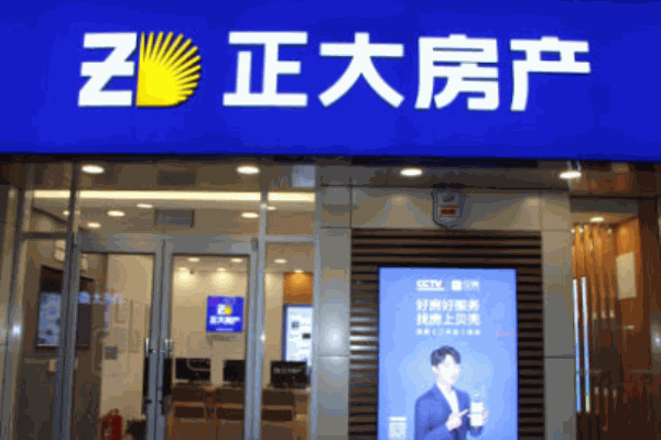 正大房產