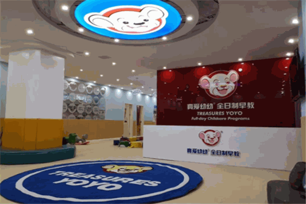 真愛幼幼幼教中心