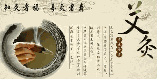 九艾養(yǎng)生堂