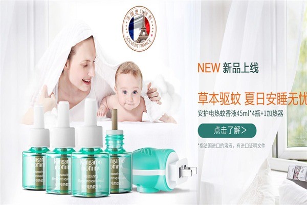 袋鼠媽媽護(hù)膚品