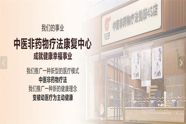 玉玄宮養(yǎng)生館