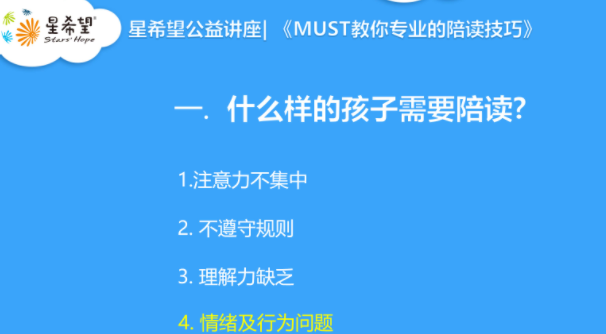 星希望網(wǎng)校