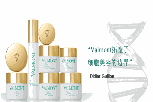 瑞士28D美容美體化妝品