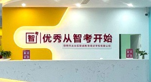 智考教育