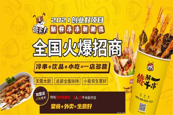 饞立方紙杯冷串串