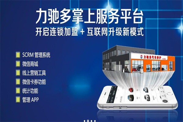 力馳多汽車養(yǎng)護