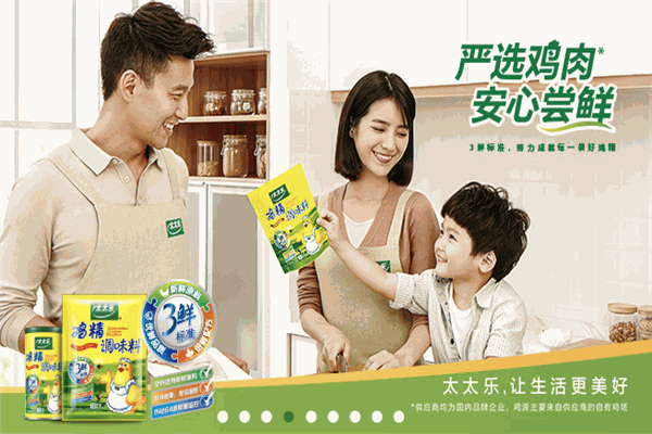 太太樂調味品