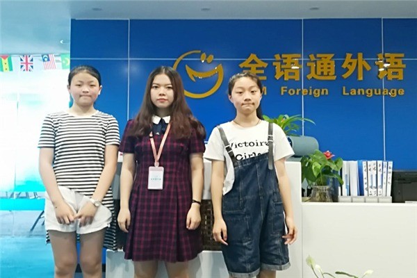 全語通外語學(xué)校