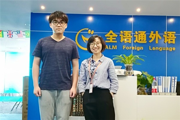 全語通外語學(xué)校