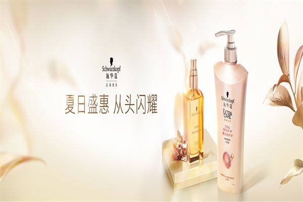 施華蔻美發(fā)