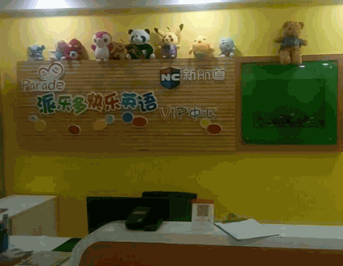 派樂多快樂英語