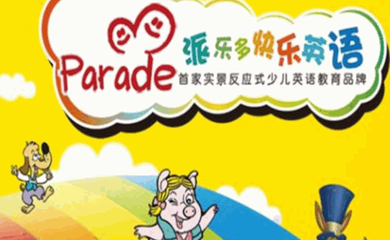 派樂多快樂英語