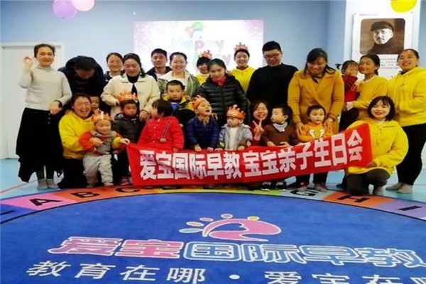 愛(ài)寶教育