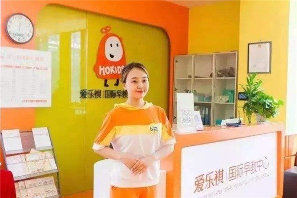 愛樂祺幼兒教育