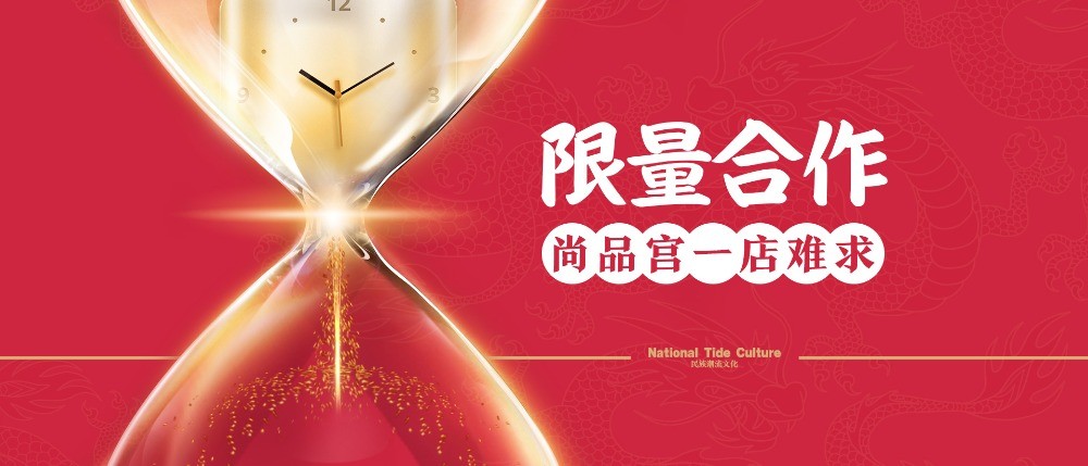 尚品宮紙上燒烤